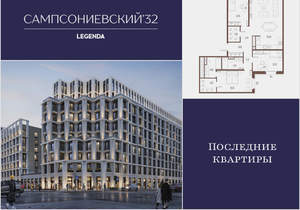 3-к квартира, строящийся дом, 106м2, 3/10 этаж