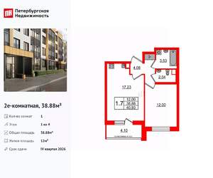 1-к квартира, вторичка, 39м2, 1/4 этаж