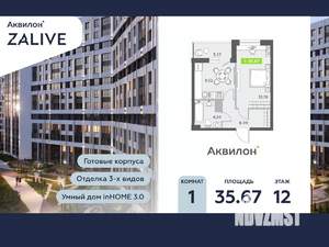 1-к квартира, вторичка, 36м2, 12/13 этаж