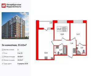2-к квартира, вторичка, 55м2, 2/12 этаж