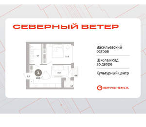 1-к квартира, вторичка, 41м2, 9/16 этаж