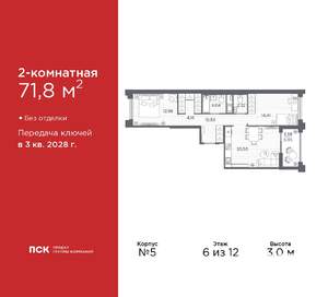 2-к квартира, вторичка, 72м2, 6/12 этаж