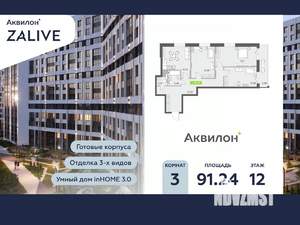 3-к квартира, вторичка, 91м2, 12/13 этаж