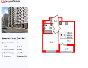 1-к квартира, вторичка, 31м2, 12/12 этаж
