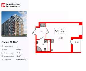 Студия квартира, вторичка, 24м2, 6/12 этаж