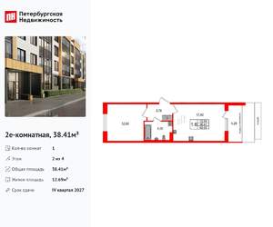 1-к квартира, вторичка, 38м2, 2/4 этаж