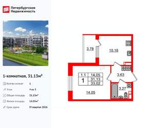 1-к квартира, вторичка, 31м2, 4/5 этаж