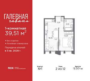 1-к квартира, вторичка, 40м2, 2/12 этаж