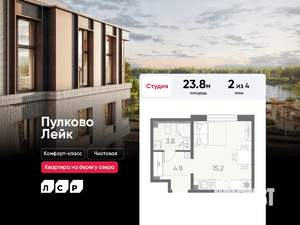 Студия квартира, вторичка, 24м2, 2/4 этаж