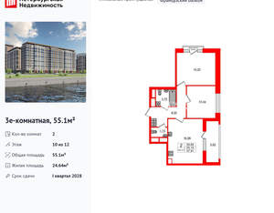 2-к квартира, вторичка, 55м2, 10/17 этаж
