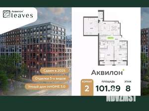 2-к квартира, вторичка, 102м2, 8/12 этаж