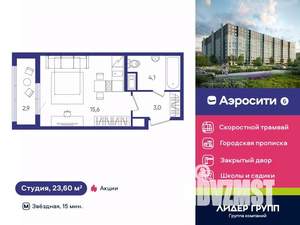 Студия квартира, вторичка, 24м2, 4/12 этаж