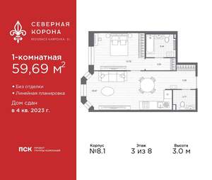 1-к квартира, сданный дом, 60м2, 3/8 этаж