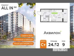Студия квартира, вторичка, 25м2, 9/12 этаж