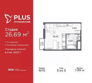 Студия квартира, вторичка, 27м2, 5/5 этаж