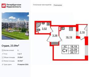 Студия квартира, вторичка, 25м2, 1/5 этаж