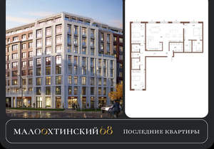 3-к квартира, строящийся дом, 133м2, 2/9 этаж