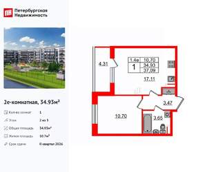 1-к квартира, вторичка, 35м2, 2/5 этаж