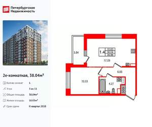 1-к квартира, вторичка, 38м2, 3/11 этаж