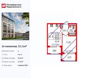 1-к квартира, вторичка, 32м2, 4/4 этаж