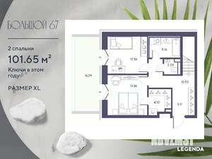 2-к квартира, вторичка, 103м2, 2/9 этаж