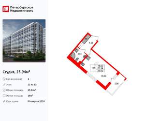 Студия квартира, вторичка, 24м2, 12/15 этаж
