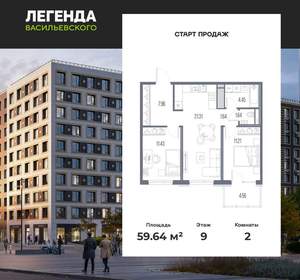 2-к квартира, вторичка, 60м2, 9/10 этаж