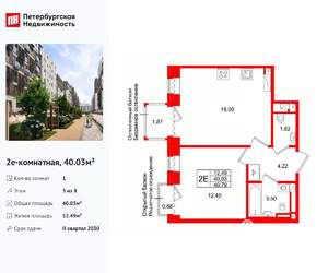 1-к квартира, вторичка, 40м2, 5/8 этаж