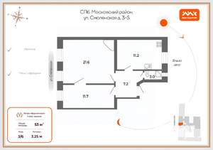 2-к квартира, вторичка, 53м2, 3/6 этаж