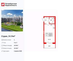 Студия квартира, вторичка, 24м2, 5/5 этаж