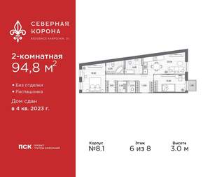 2-к квартира, сданный дом, 95м2, 6/8 этаж