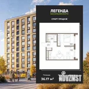 1-к квартира, вторичка, 36м2, 10/10 этаж