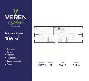 3-к квартира, сданный дом, 106м2, 3/3 этаж