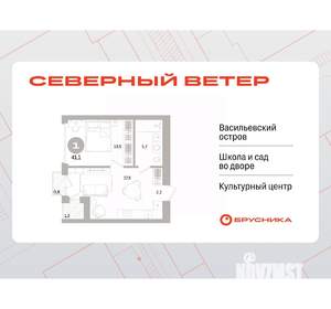 1-к квартира, вторичка, 41м2, 10/15 этаж