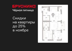 2-к квартира, вторичка, 80м2, 3/16 этаж