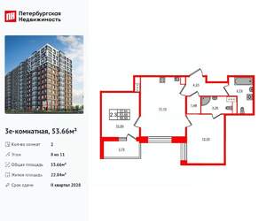 2-к квартира, вторичка, 54м2, 8/11 этаж
