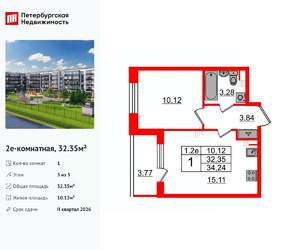 1-к квартира, вторичка, 32м2, 3/5 этаж