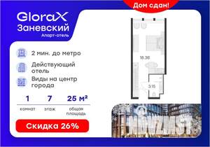 Студия квартира, вторичка, 25м2, 7/15 этаж