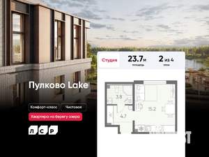Студия квартира, вторичка, 24м2, 2/4 этаж