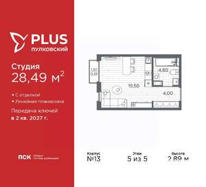 Студия квартира, вторичка, 28м2, 5/5 этаж
