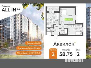 2-к квартира, вторичка, 59м2, 2/12 этаж