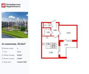 1-к квартира, вторичка, 39м2, 2/5 этаж