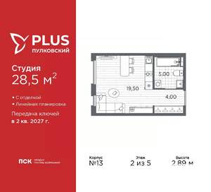 Студия квартира, вторичка, 29м2, 2/5 этаж