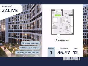 1-к квартира, вторичка, 36м2, 12/13 этаж