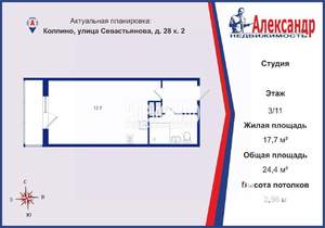 Студия квартира, вторичка, 24м2, 3/11 этаж