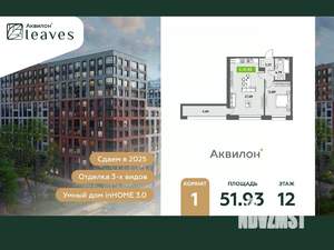 1-к квартира, вторичка, 53м2, 12/12 этаж
