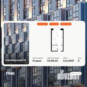 Студия квартира, вторичка, 25м2, 2/8 этаж