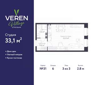 Студия квартира, сданный дом, 33м2, 3/3 этаж
