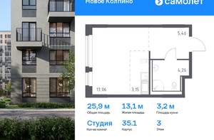 Студия квартира, вторичка, 25м2, 4/11 этаж