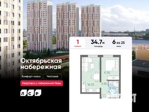 1-к квартира, вторичка, 35м2, 6/25 этаж